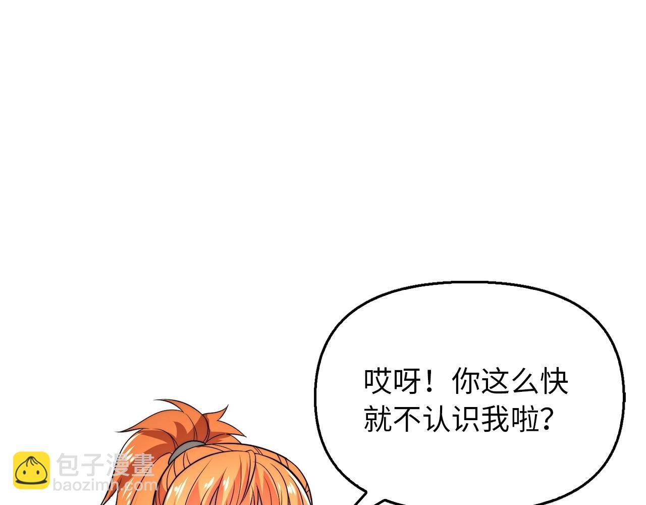 第26话 炼丹师