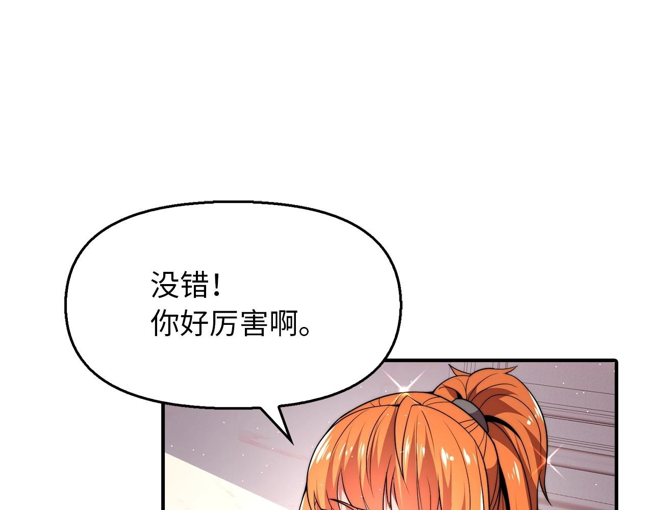 第26话 炼丹师