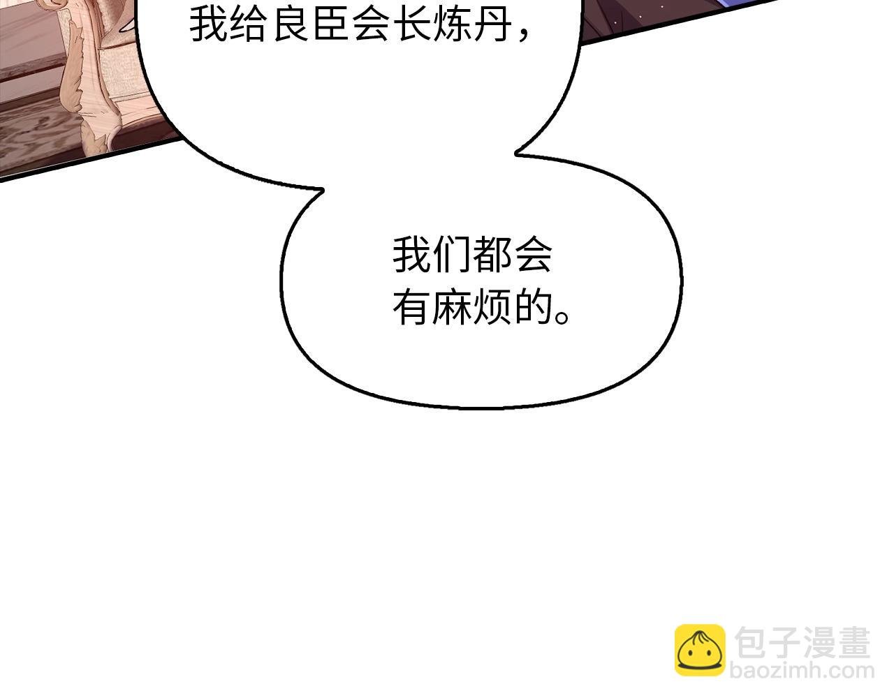 第26话 炼丹师
