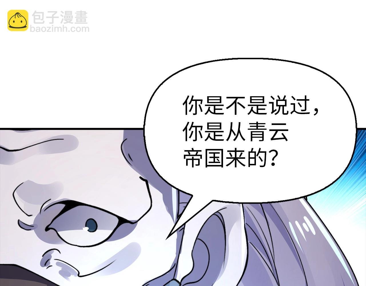 第27话 升元丹