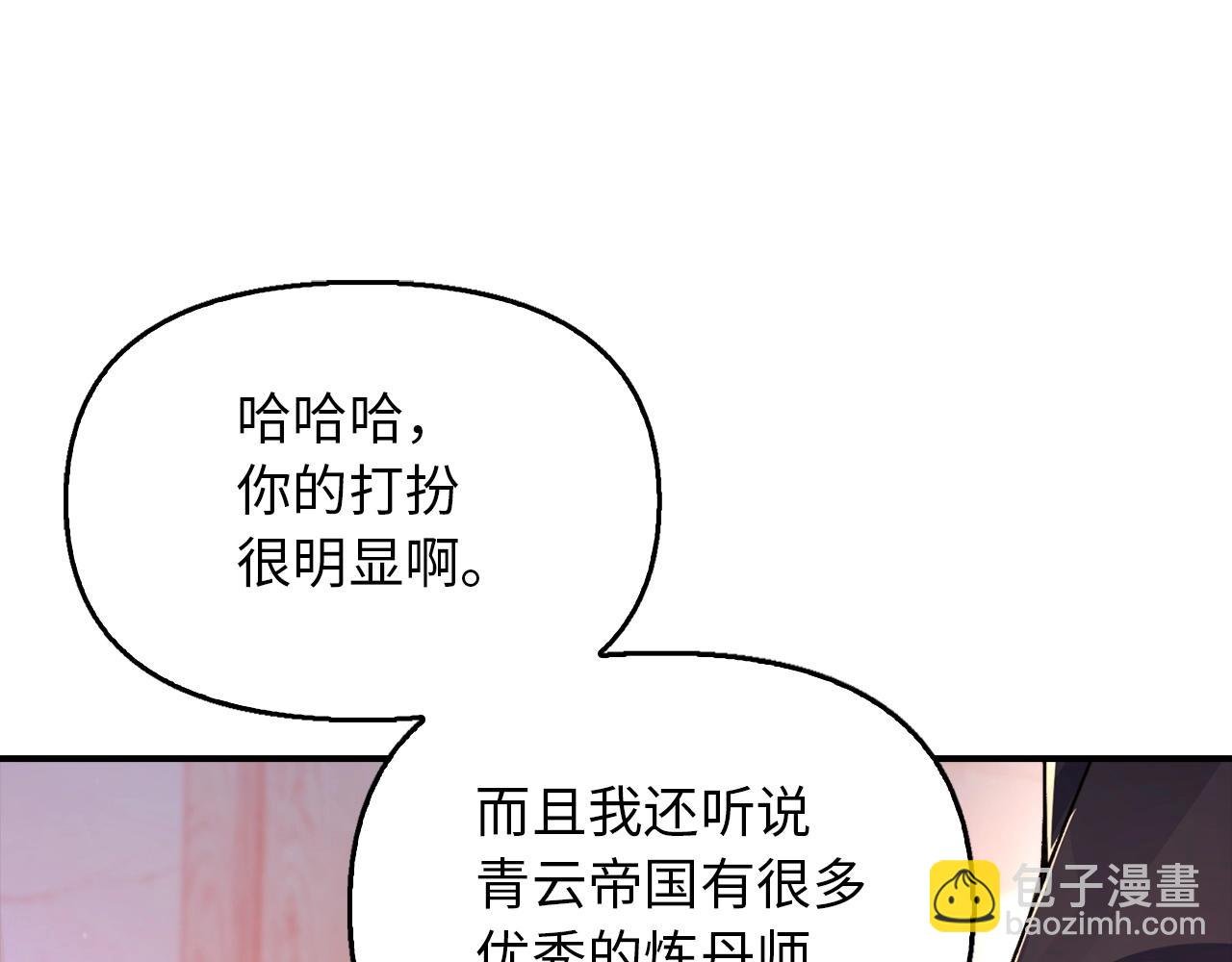 第27话 升元丹
