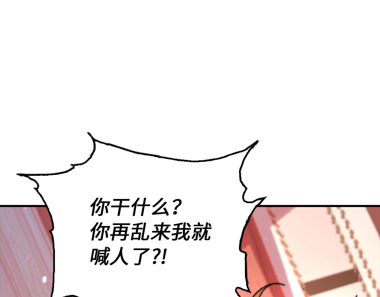 第28话 炼造法器
