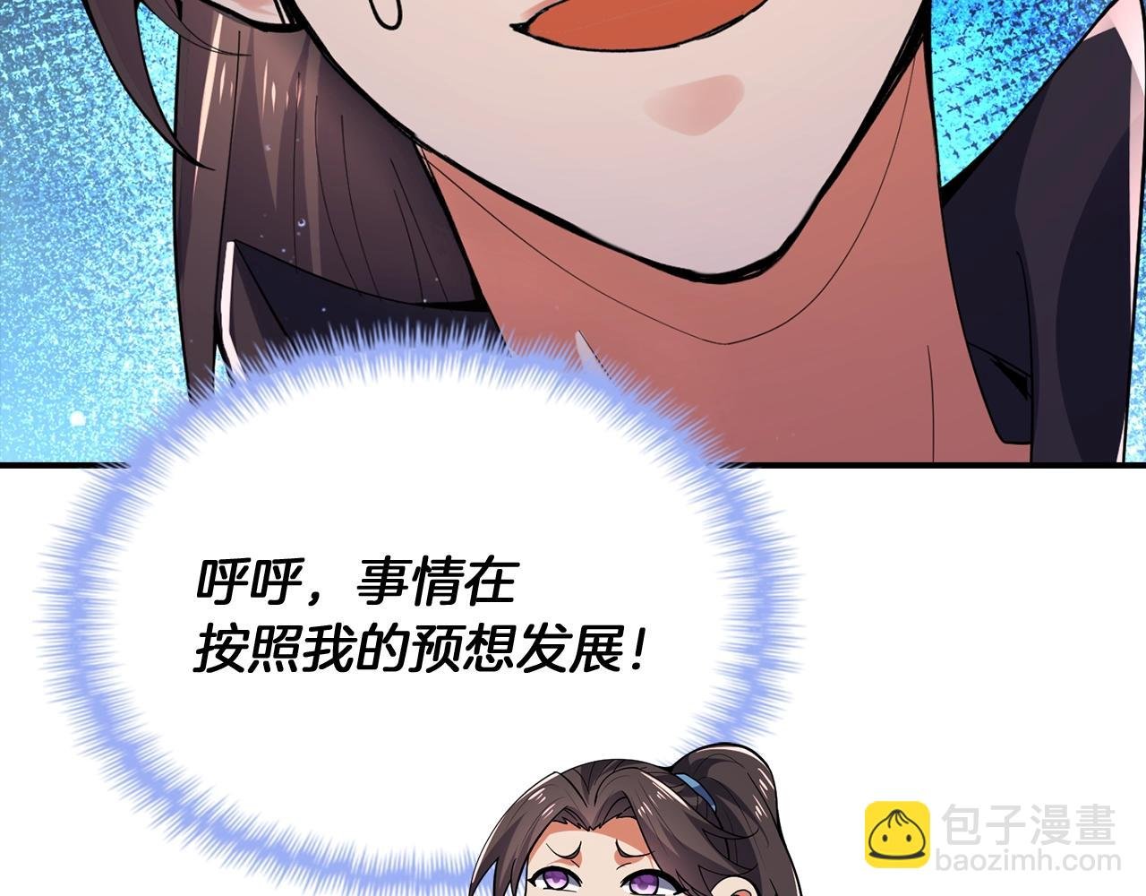 第28话 炼造法器