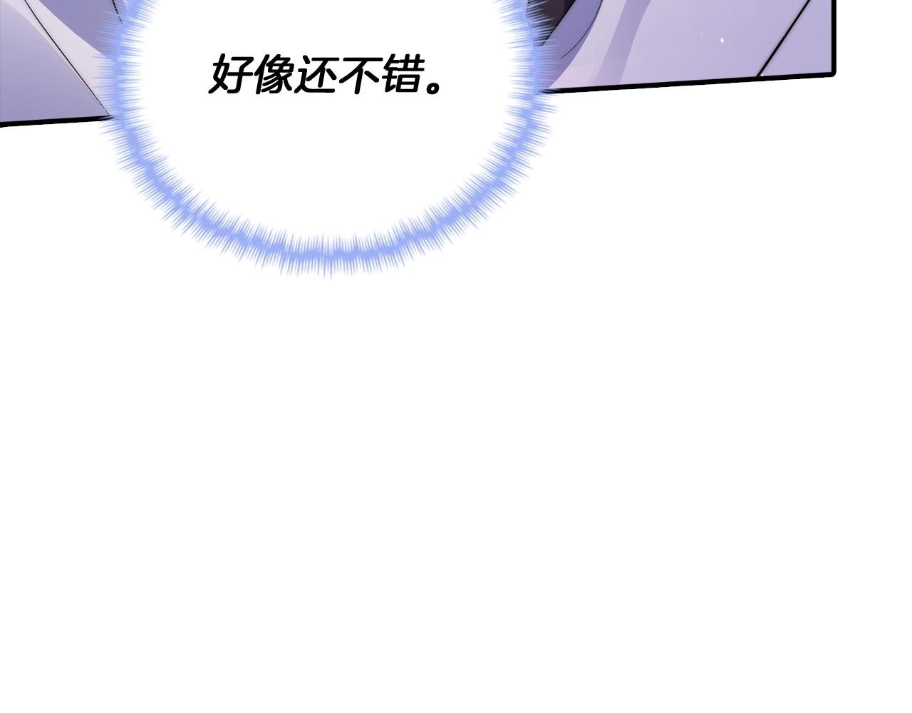 第28话 炼造法器