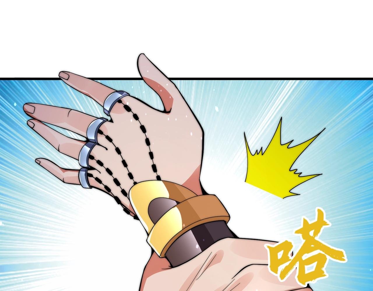 第28话 炼造法器
