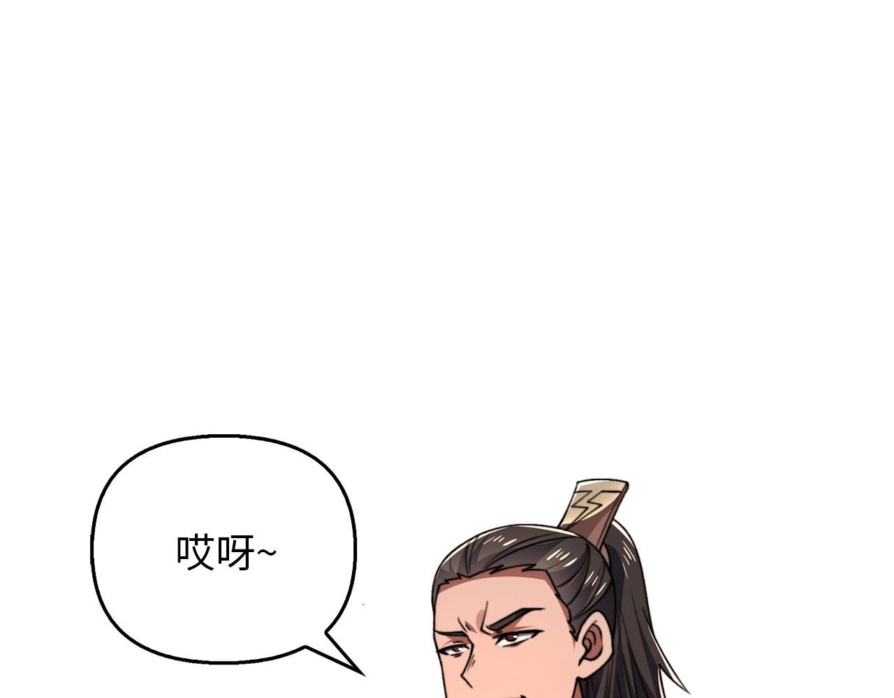 第29话 制作武器