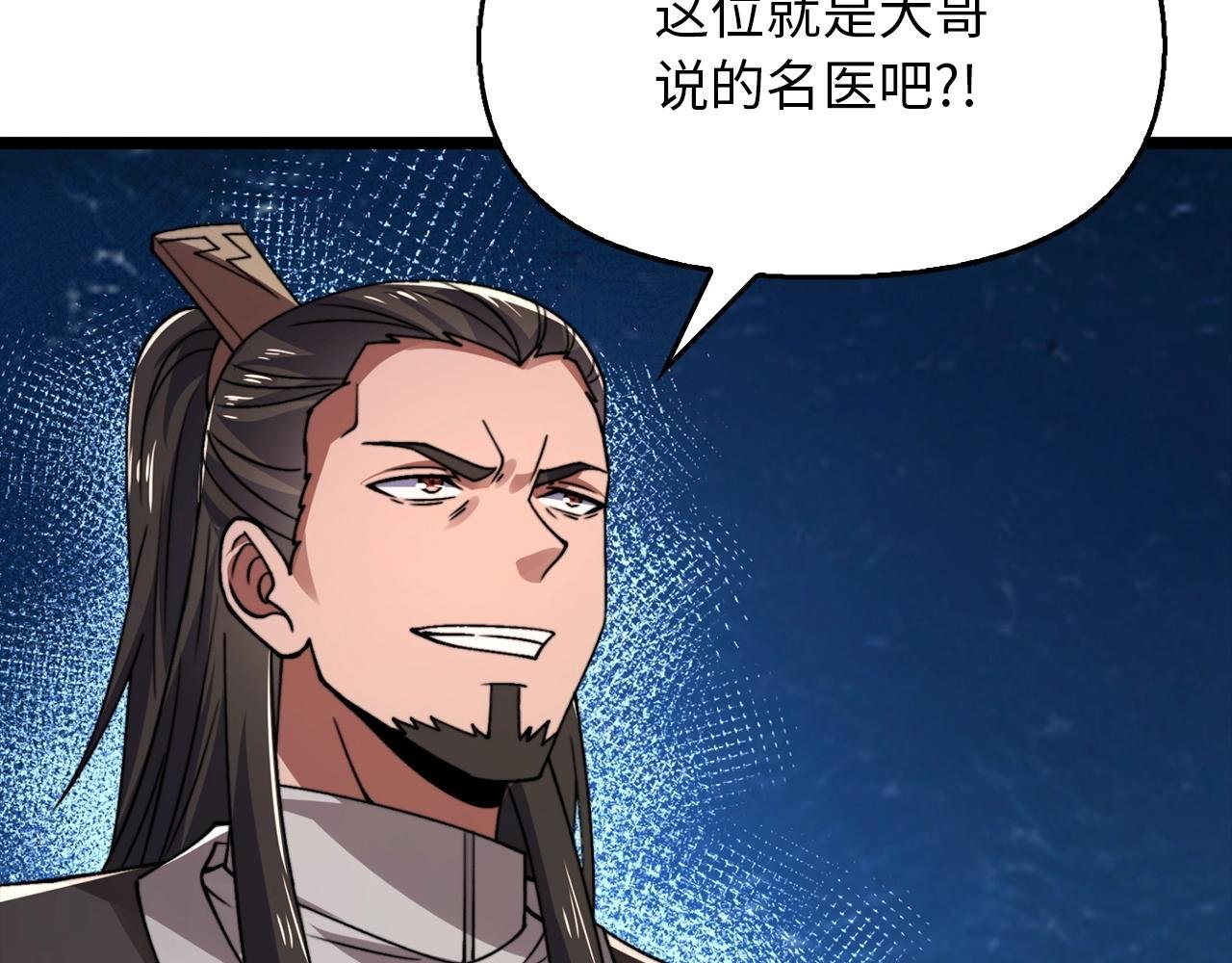 第29话 制作武器