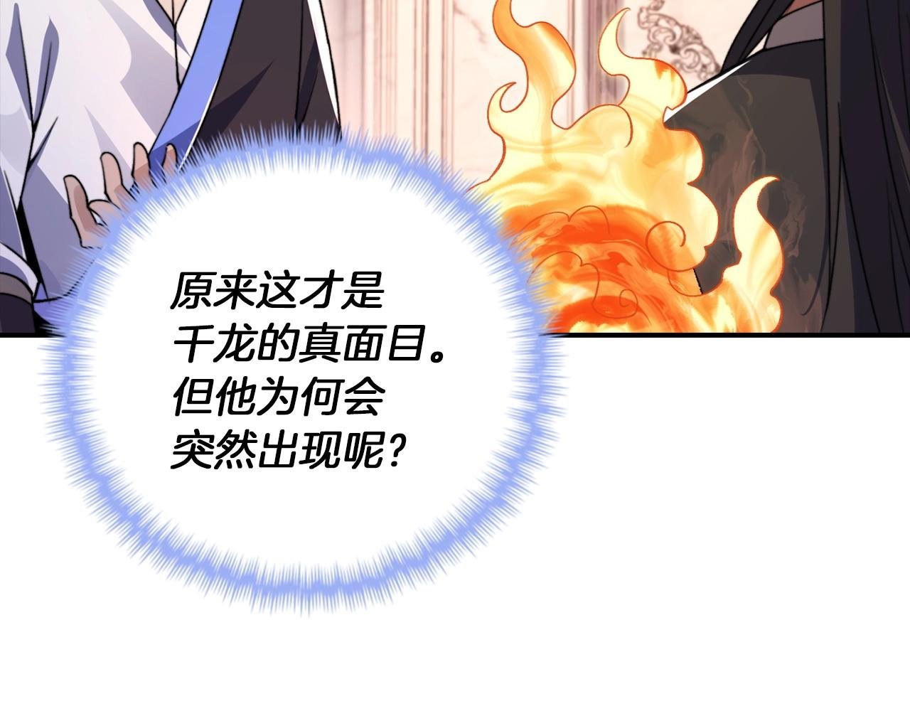 第29话 制作武器