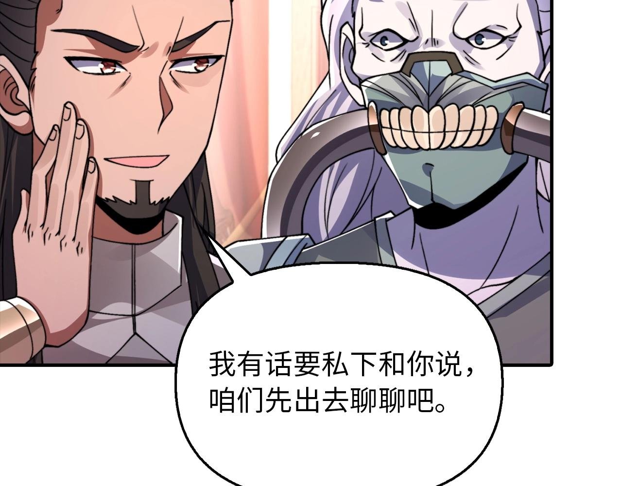 第29话 制作武器