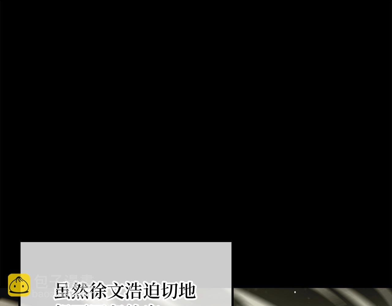 第3话 遭到质疑