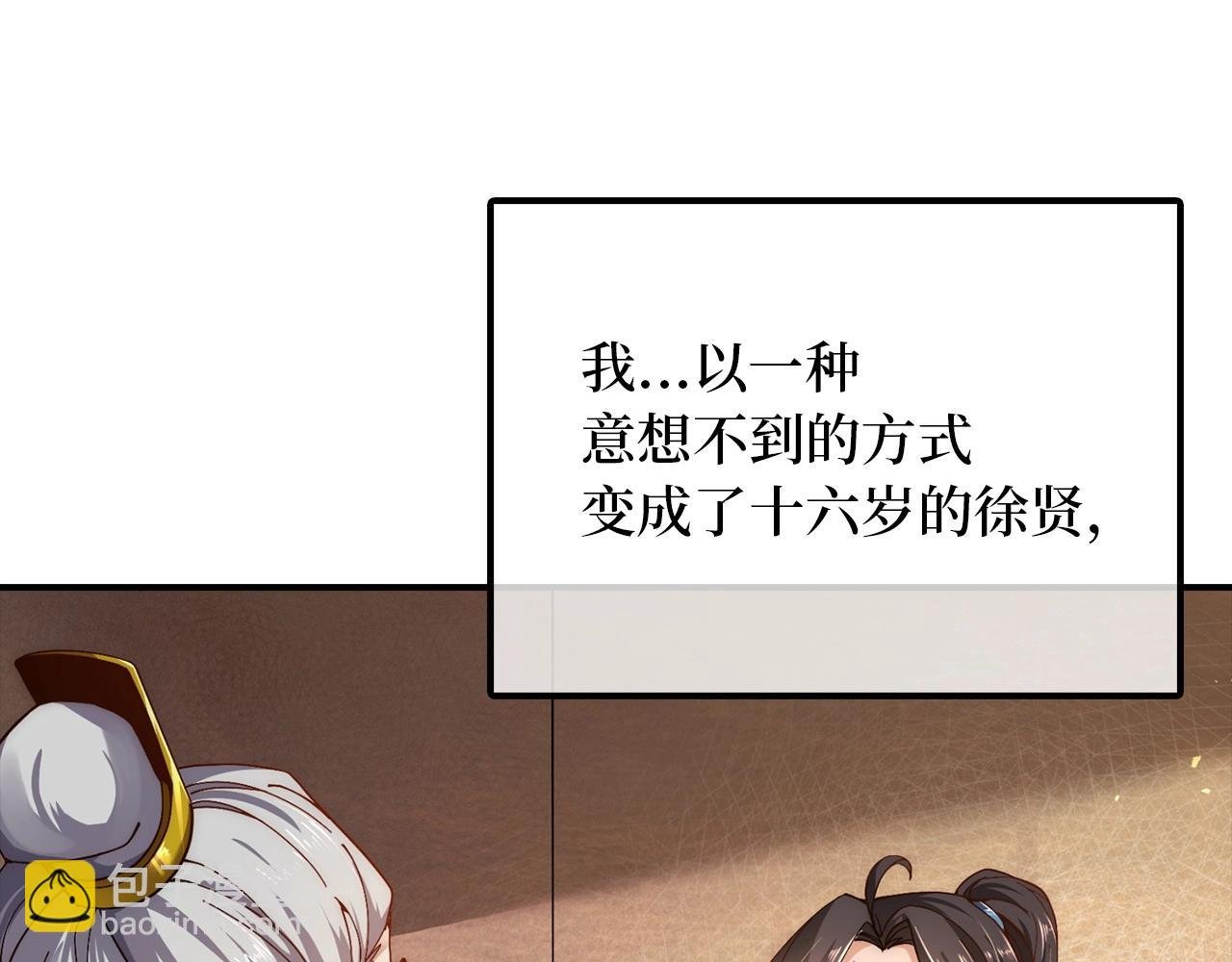 第3话 遭到质疑