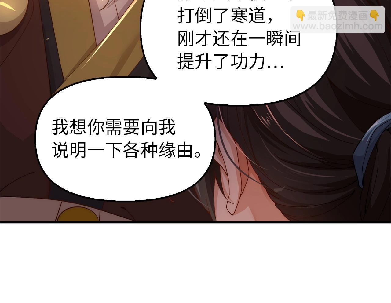 第3话 遭到质疑