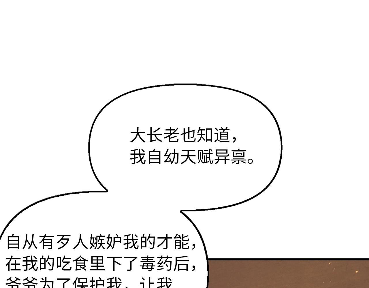第3话 遭到质疑