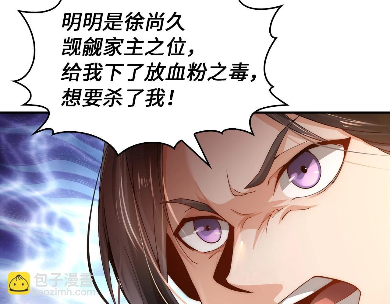 第3话 遭到质疑