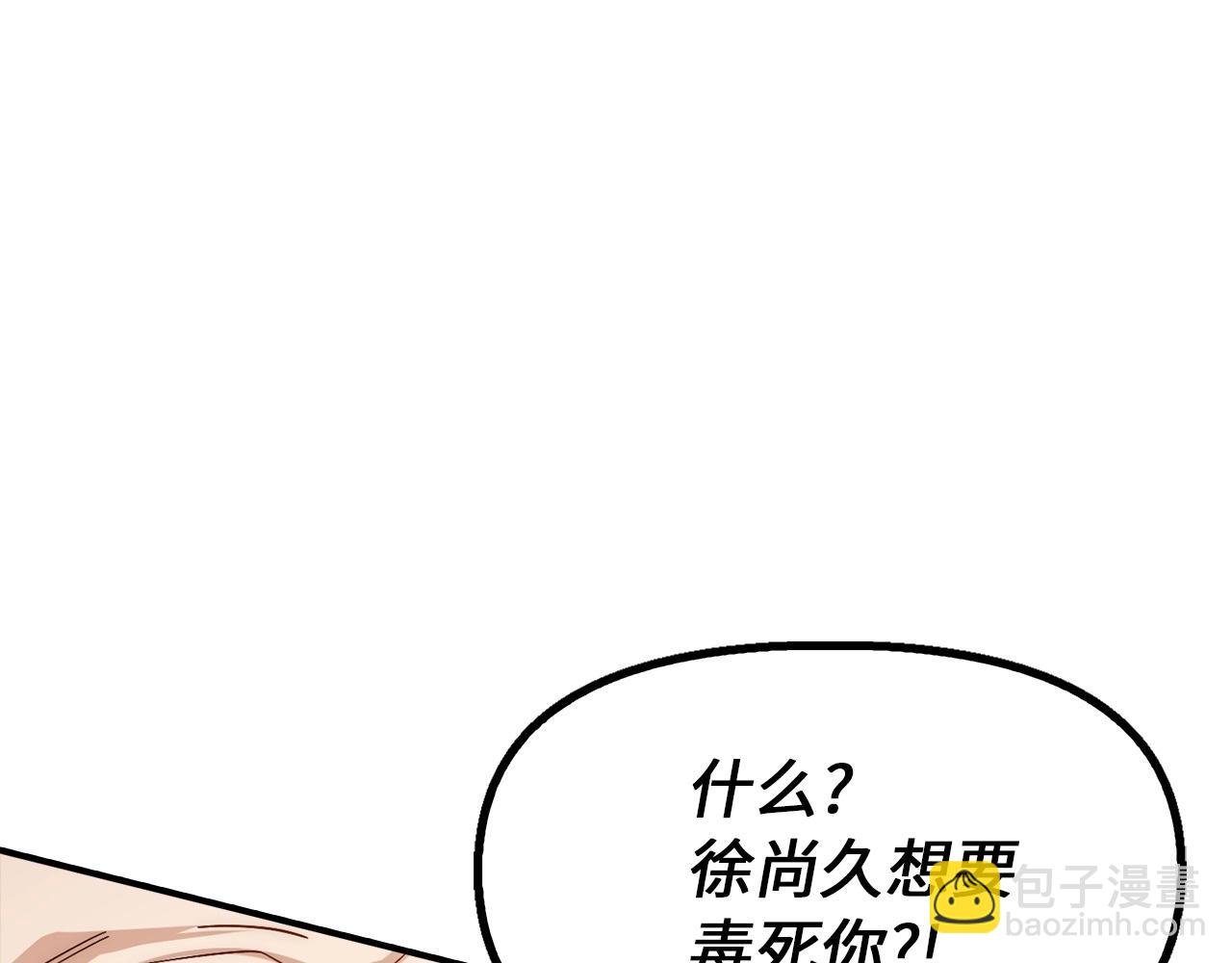 第3话 遭到质疑