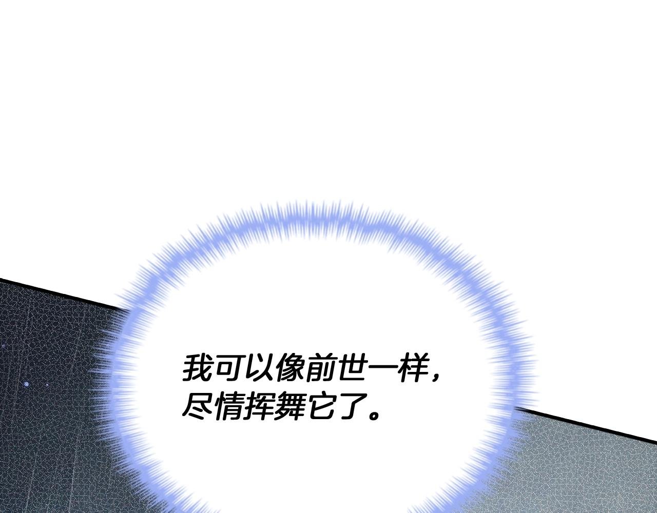 第30话 别来无恙