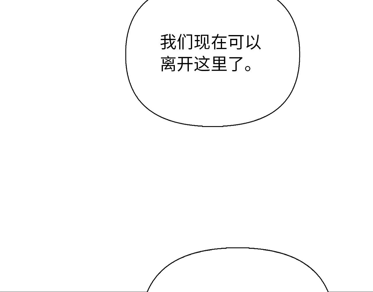 第32话 内讧