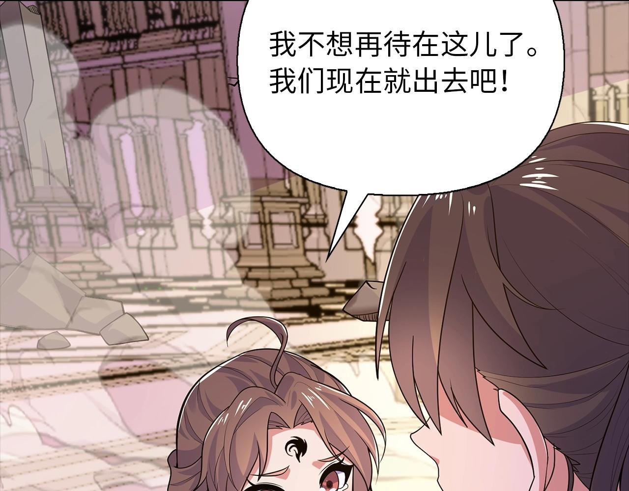 第32话 内讧