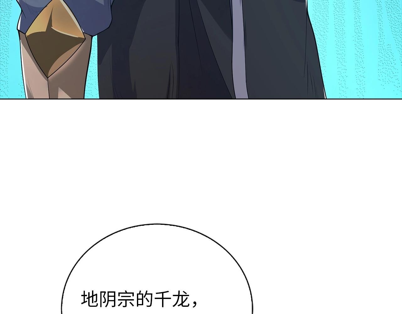 第32话 内讧