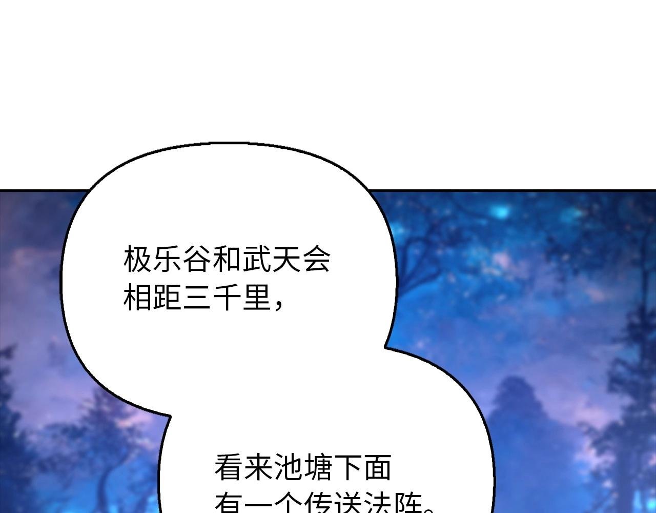 第34话 逃过一劫