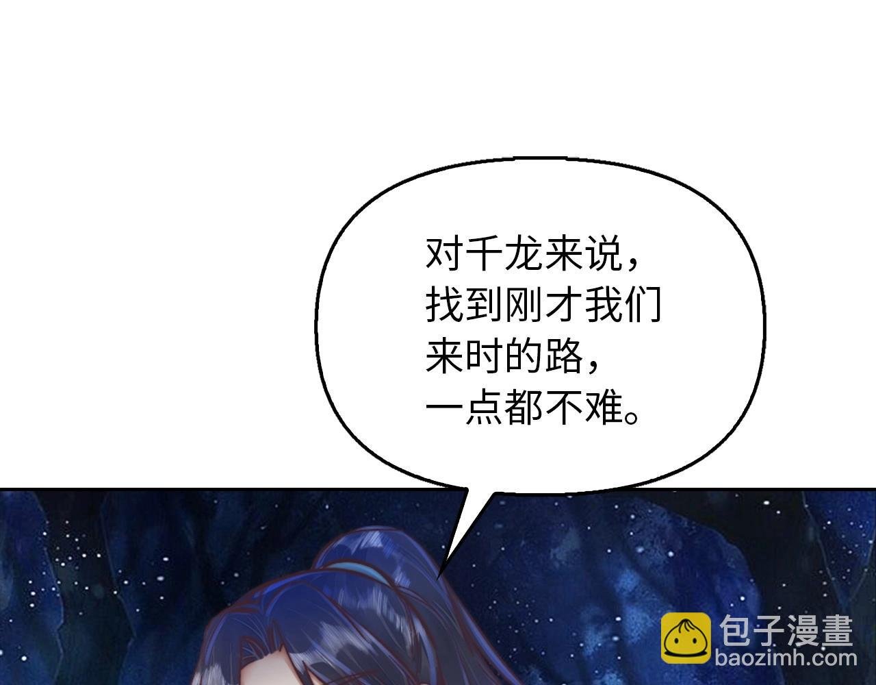 第34话 逃过一劫