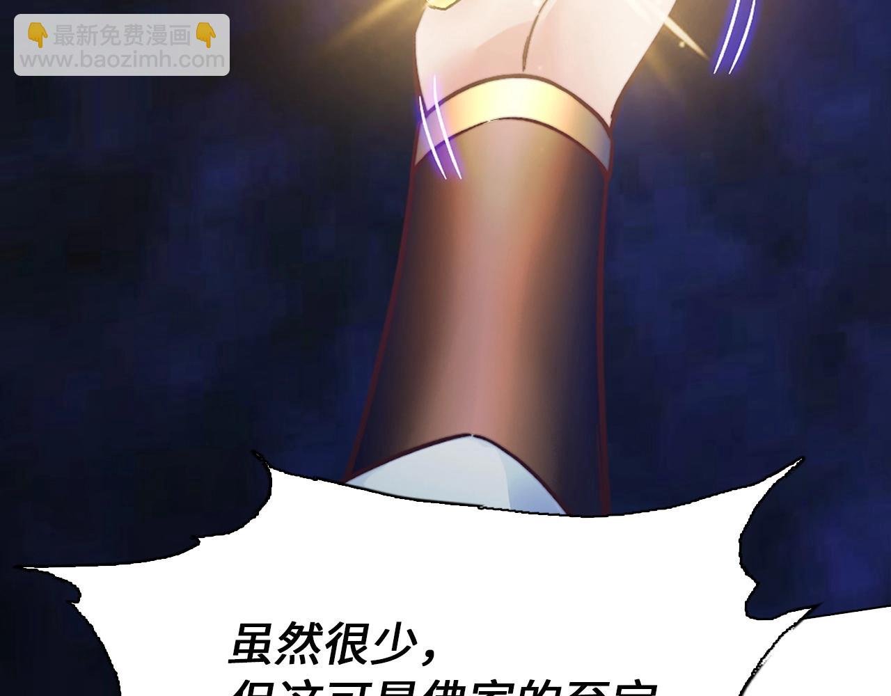 第35话 金身舍利