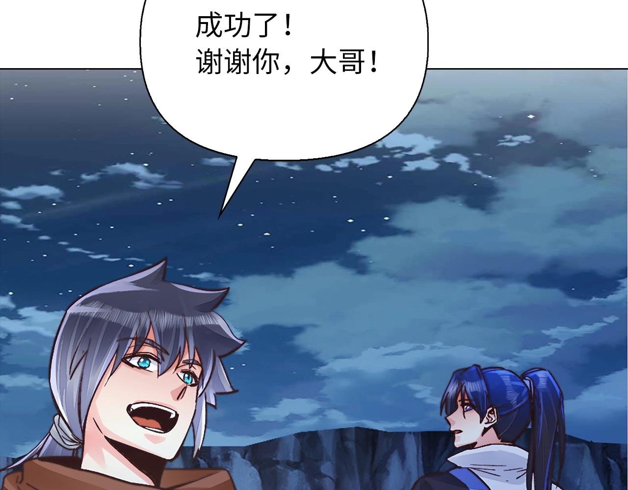 第36话 北魔王