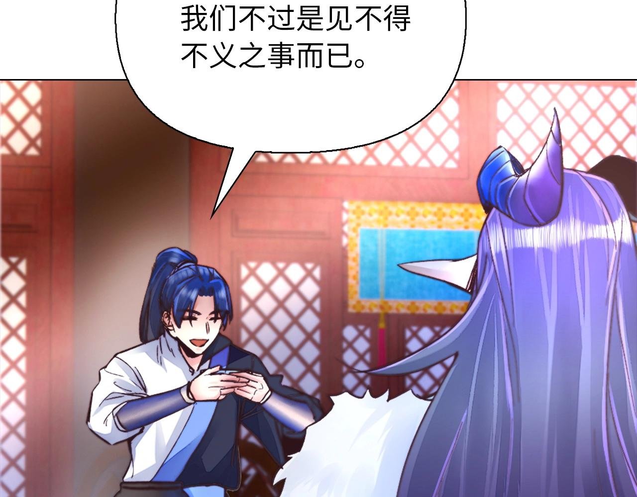 第36话 北魔王