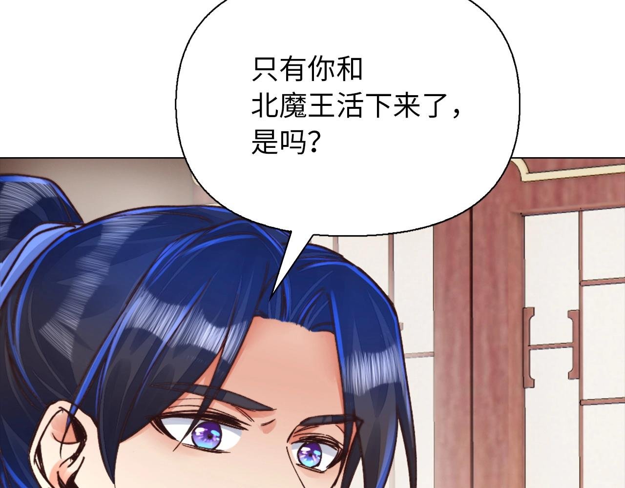 第36话 北魔王