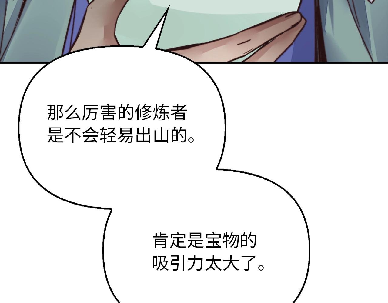 第36话 北魔王