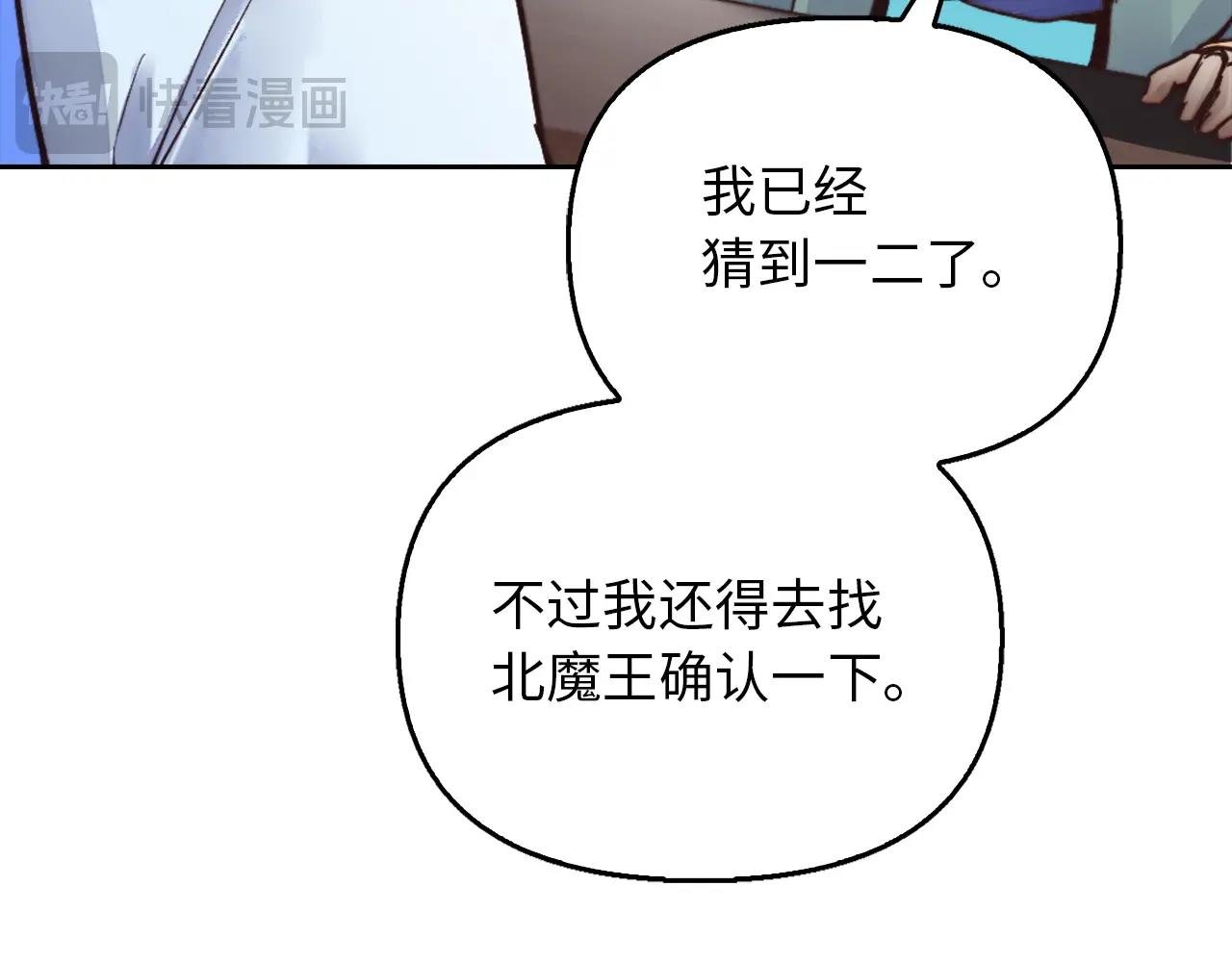 第36话 北魔王