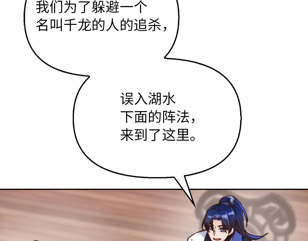 第36话 北魔王