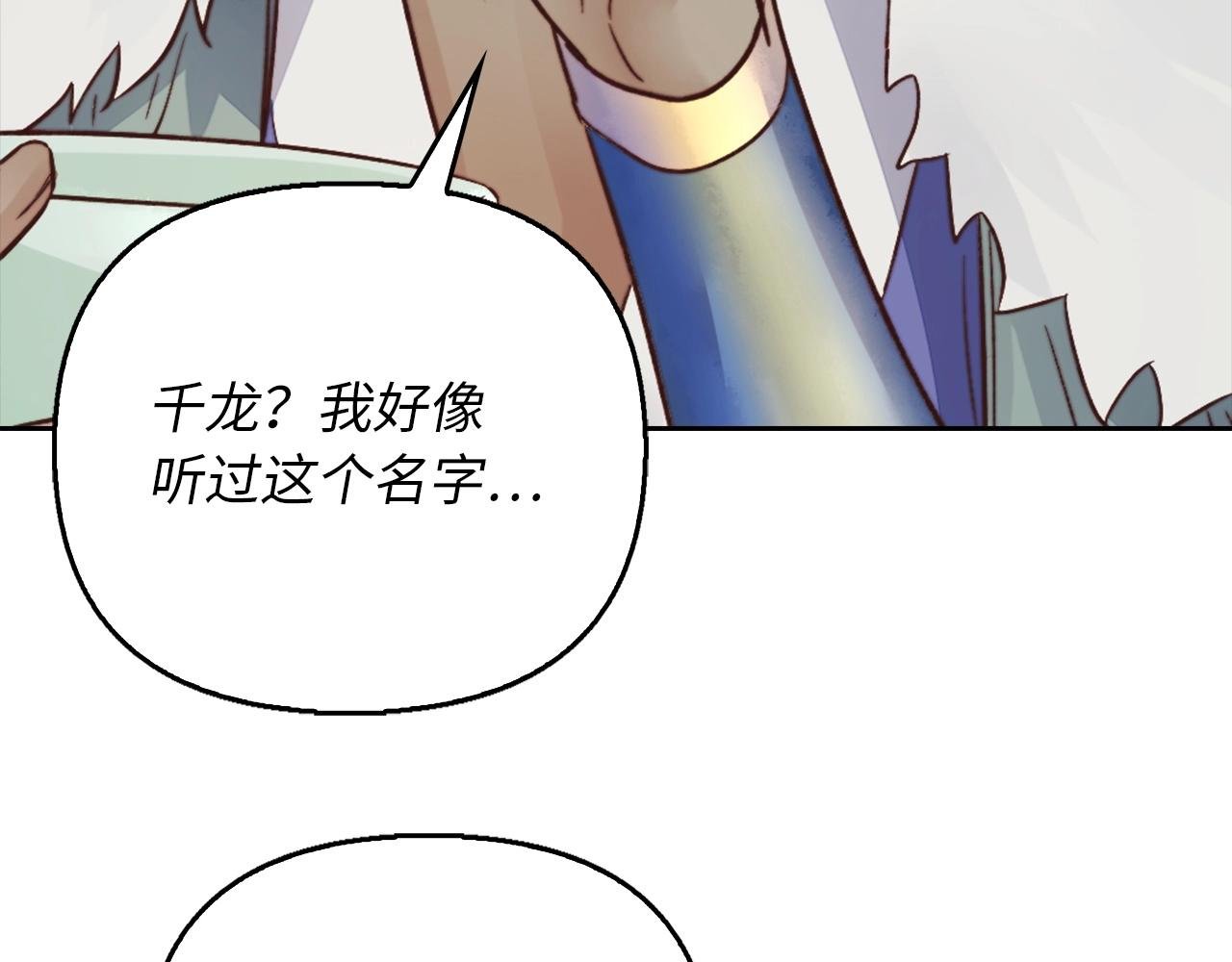 第36话 北魔王