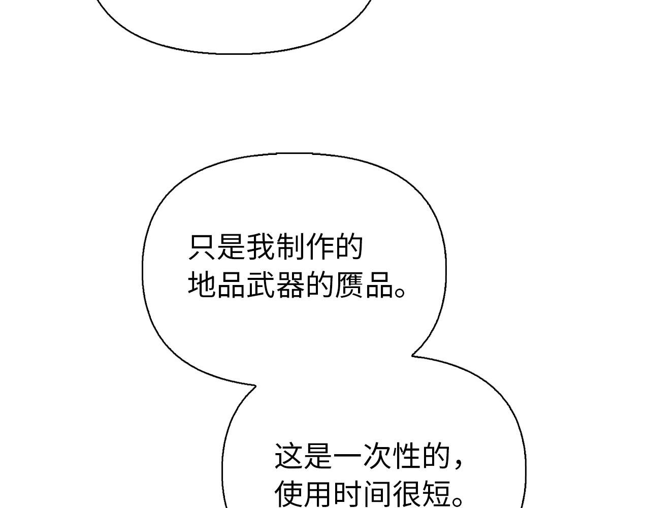 第37话 墓穴