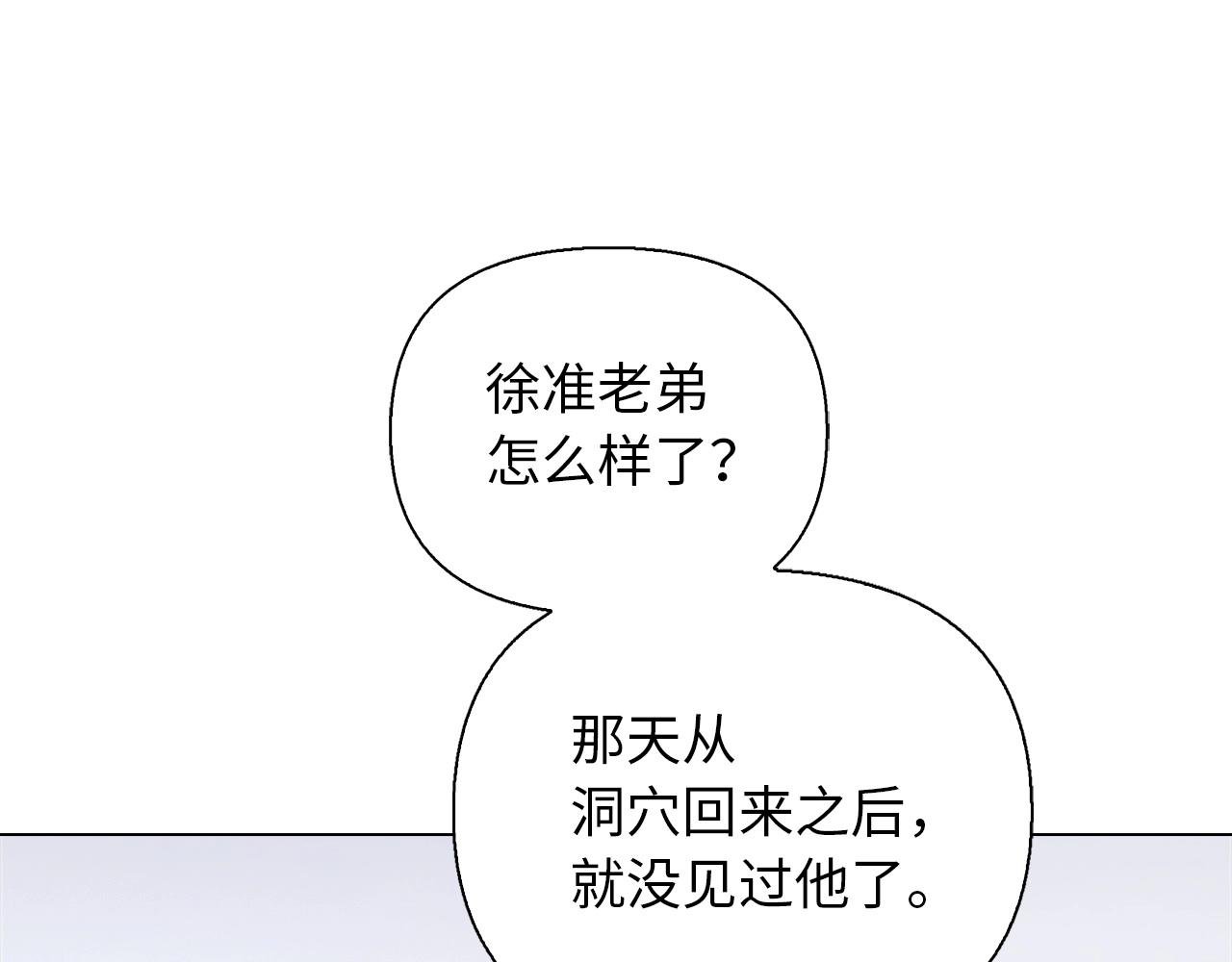 第38话 保护你