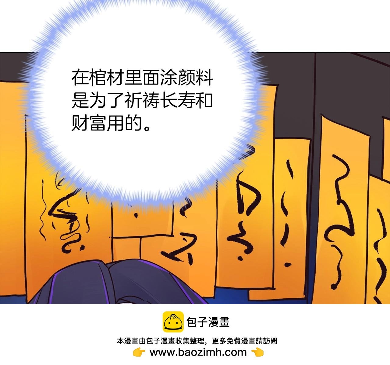 第39话 玄灵
