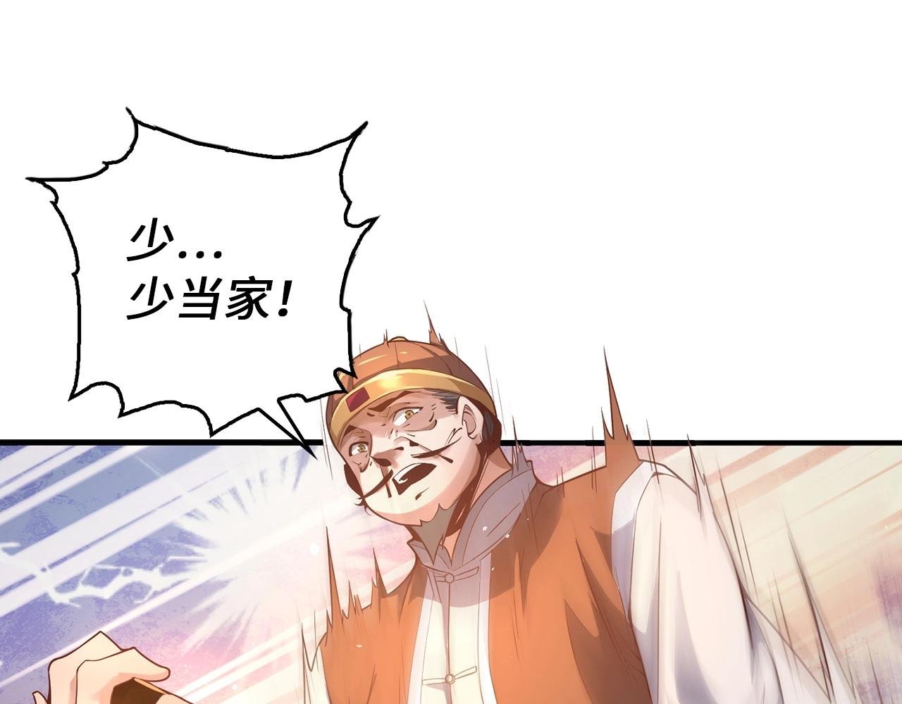 第4话 千年灵芝