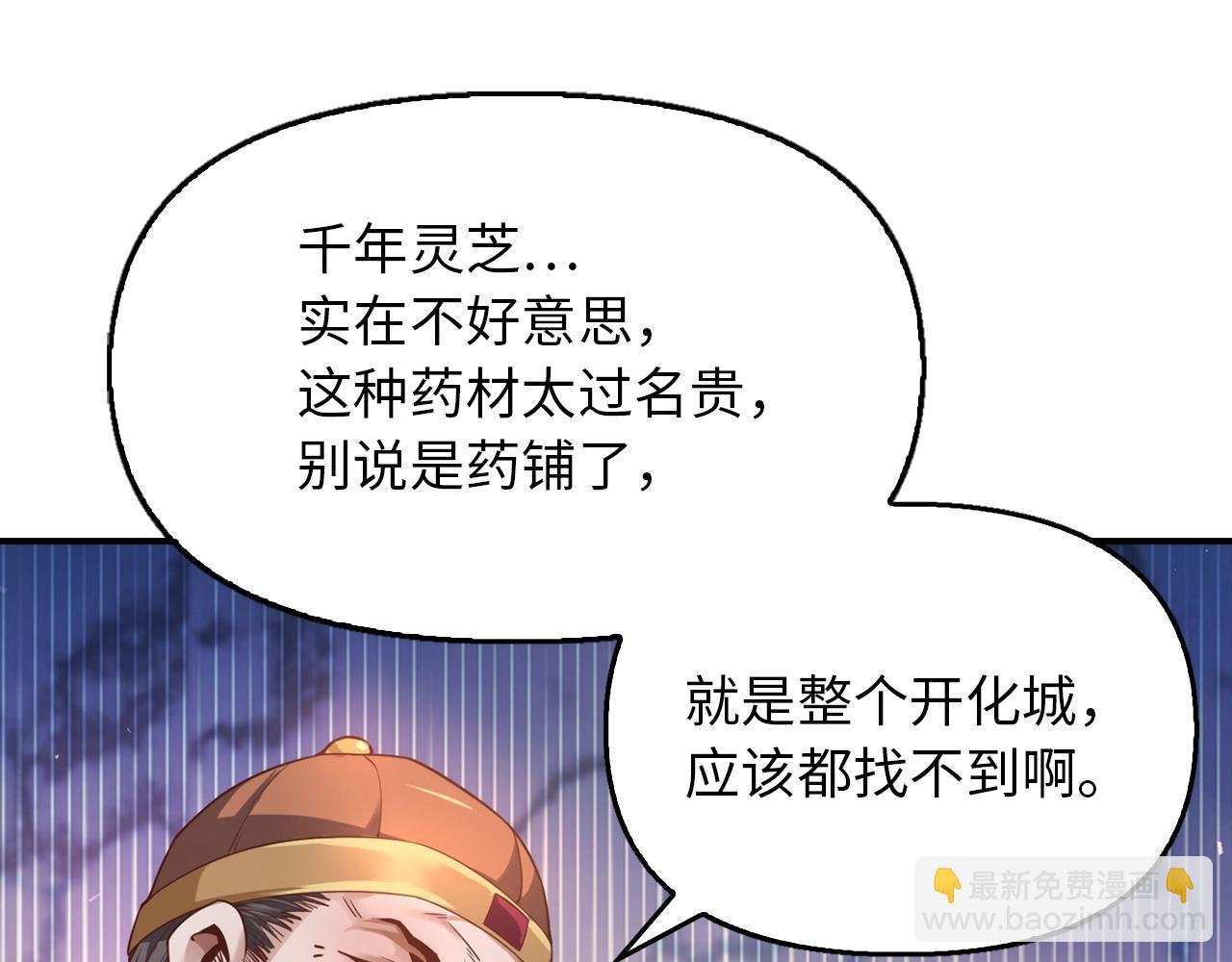 第4话 千年灵芝