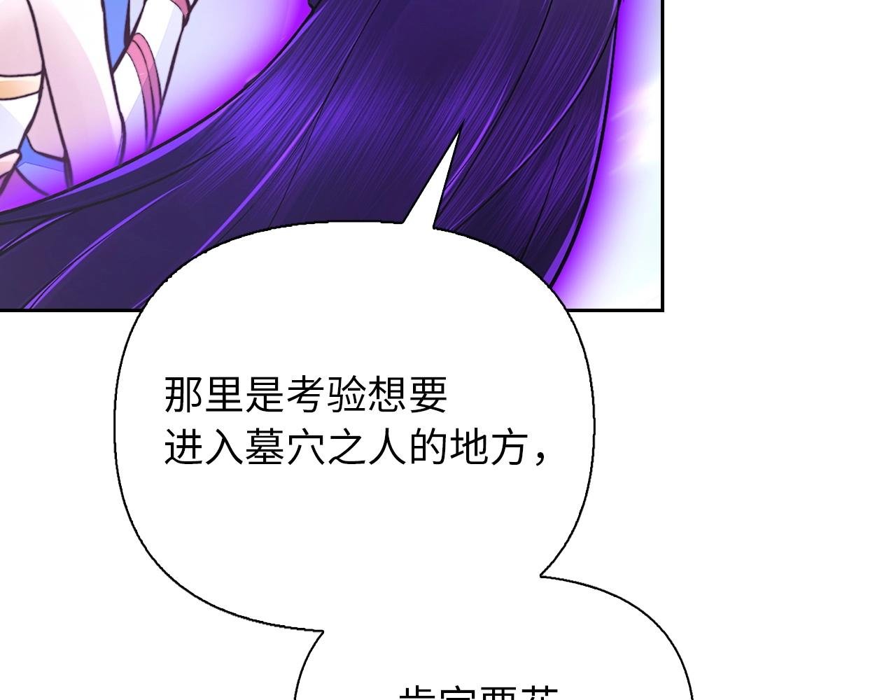 第40话 墓穴入口