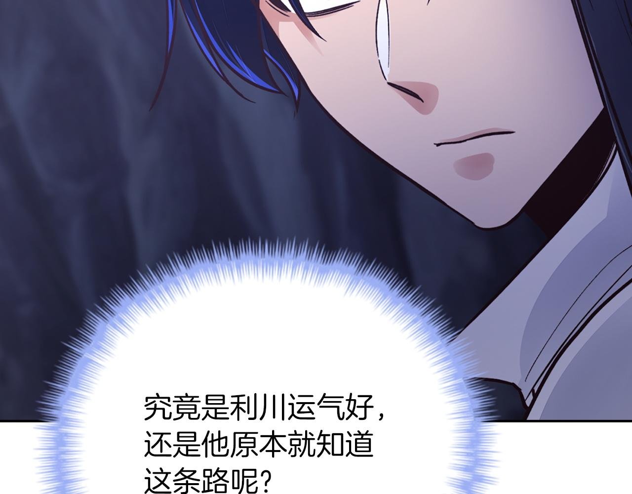 第41话 夺舍