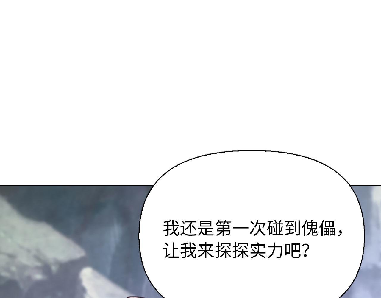 第43话 对决
