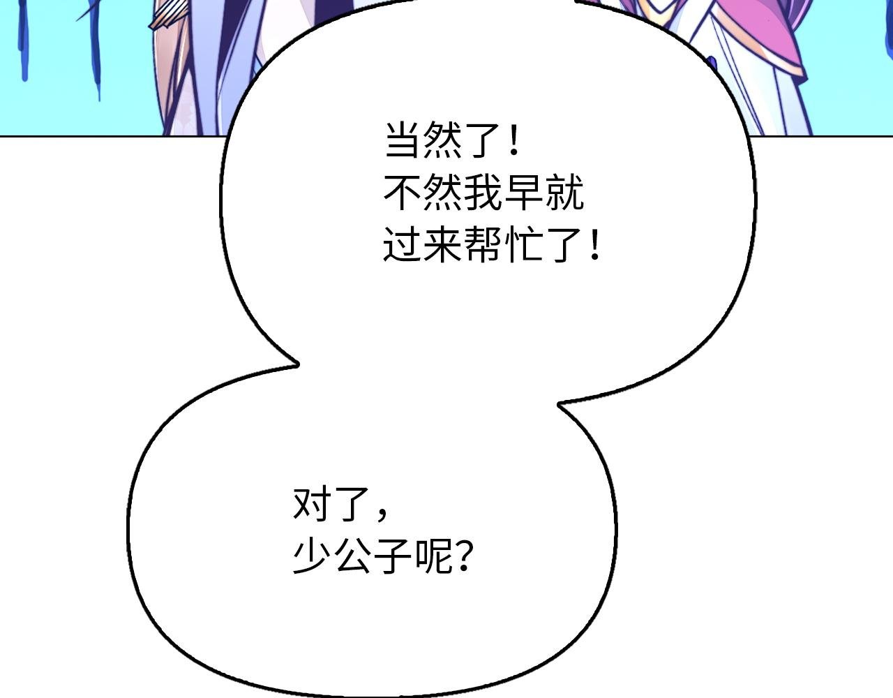 第45话 升级