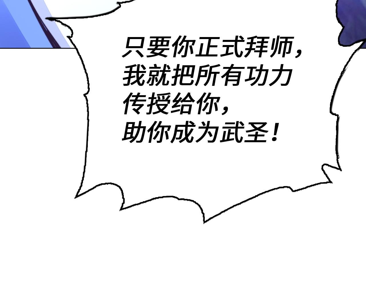 第45话 升级