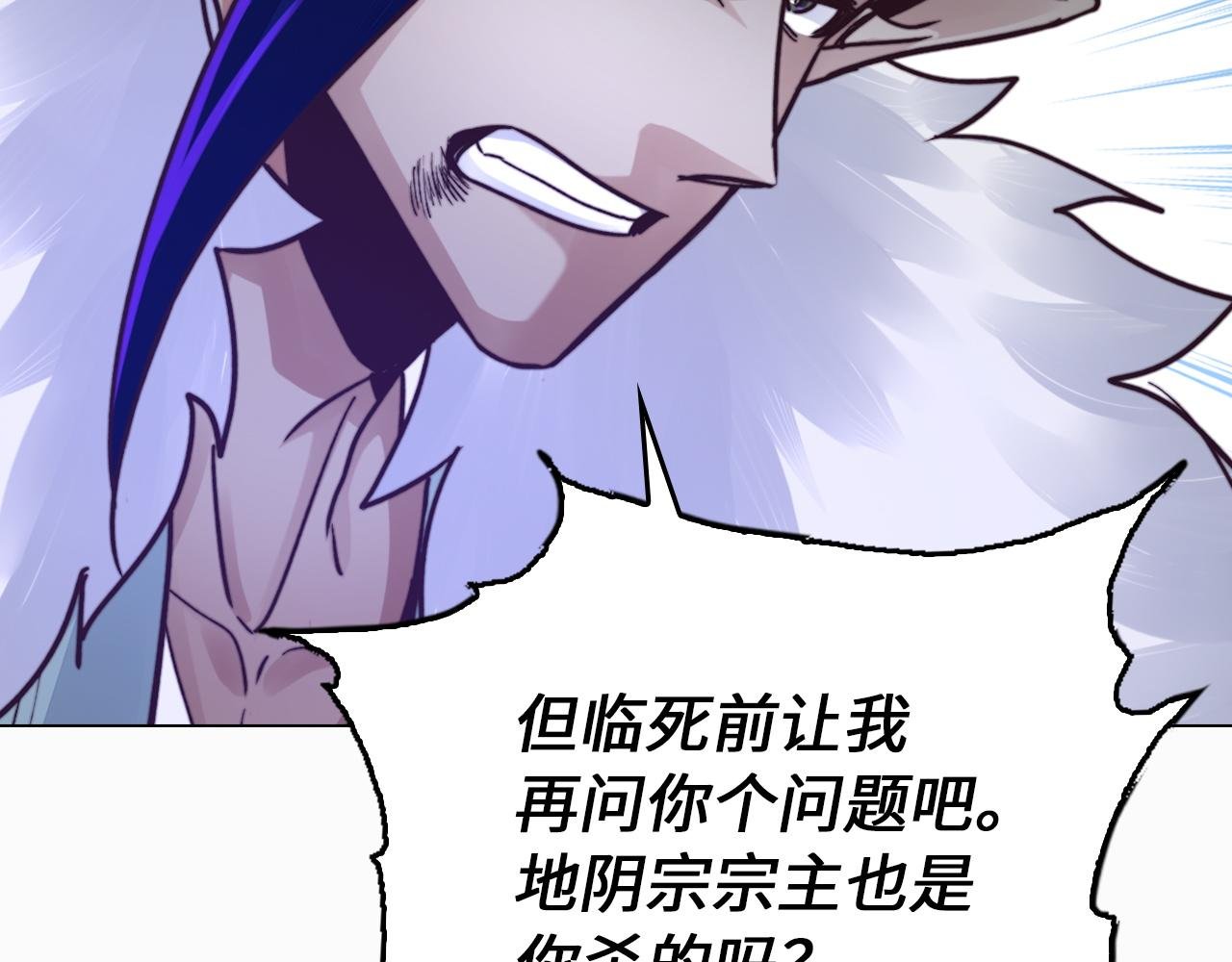 第47话 叛乱