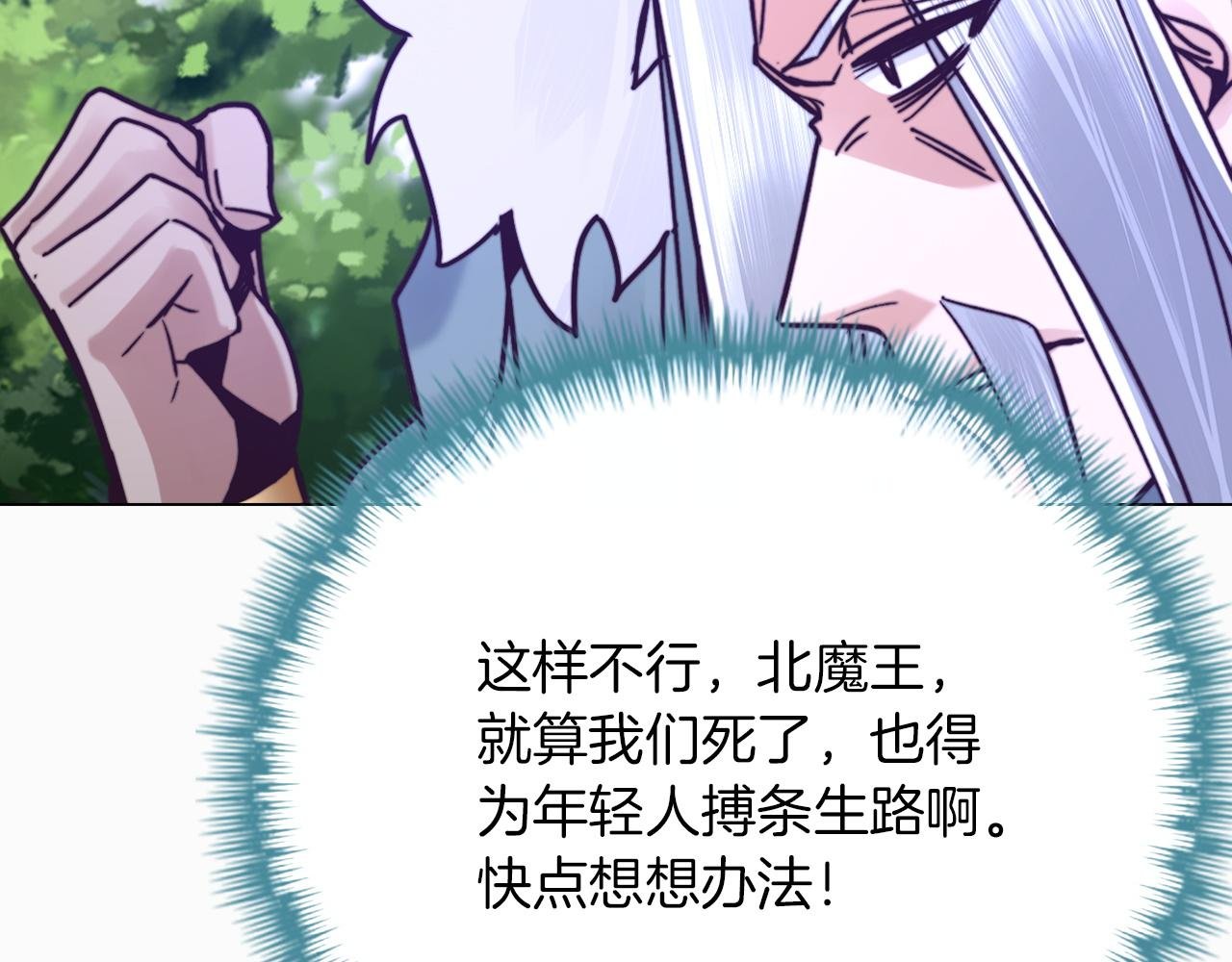 第47话 叛乱