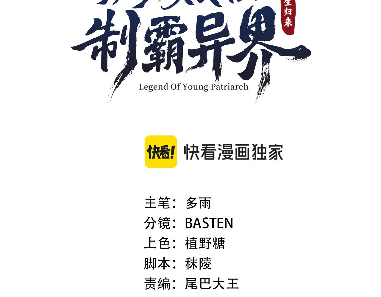 第48话 师徒