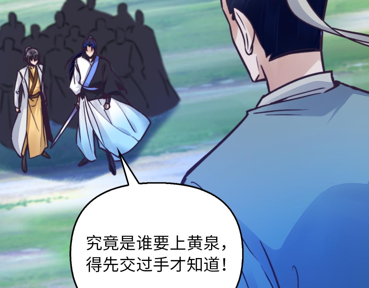 第48话 师徒