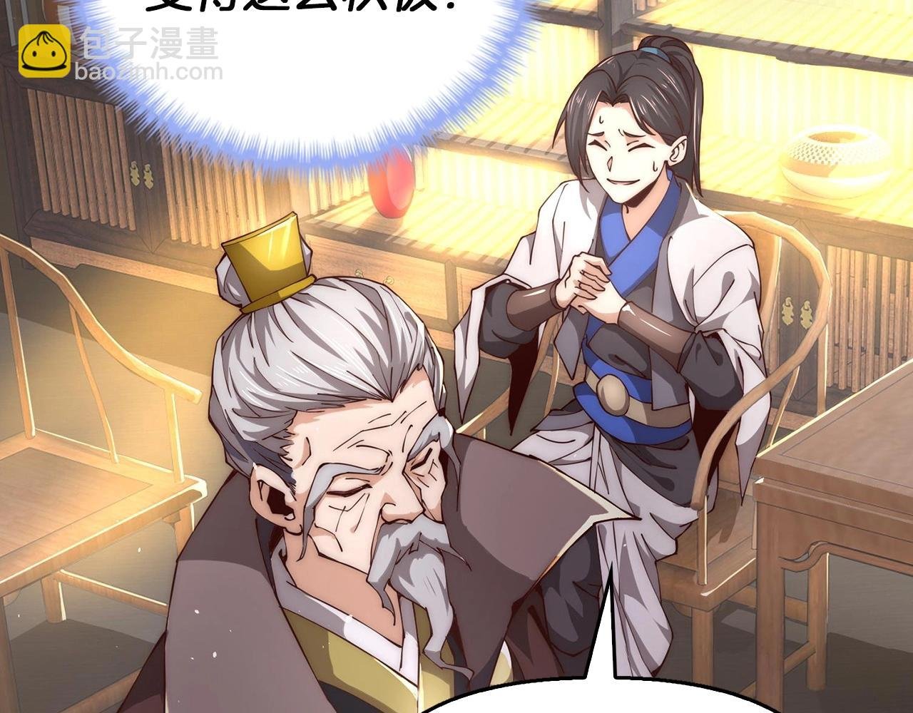 第5话 白熙武君