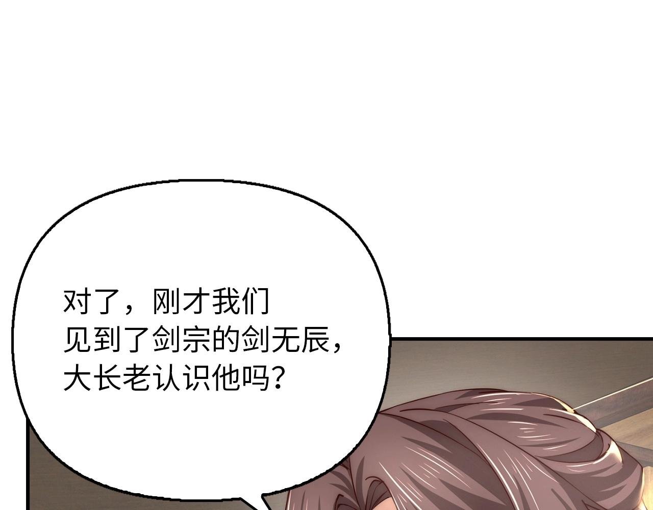 第5话 白熙武君