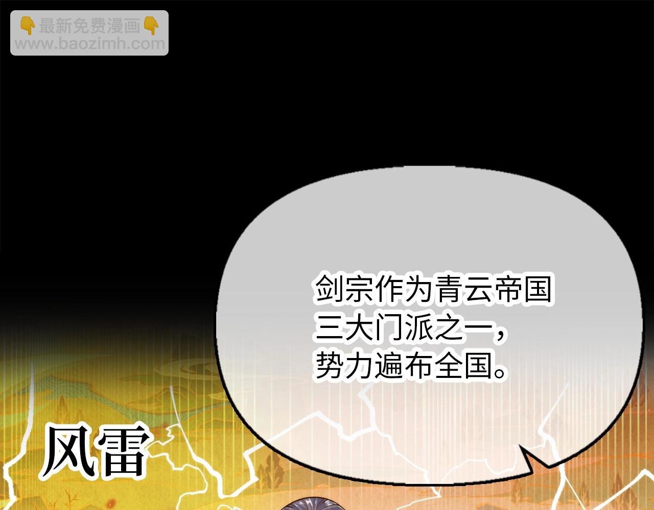 第5话 白熙武君